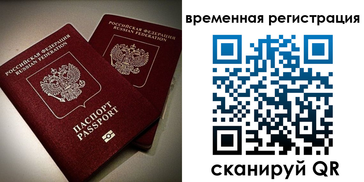 прописка законно в Лихославле
