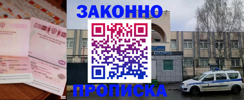 временная прописка в Лихославле