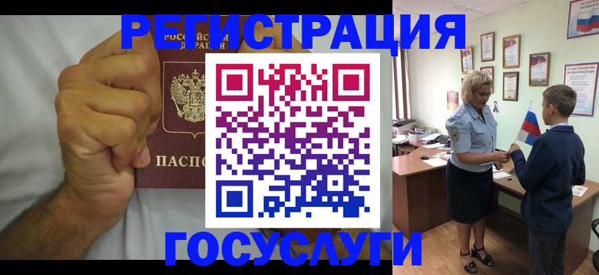 временная регистрация купить в Лихославле
